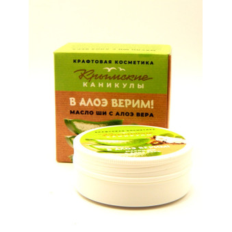 Масло ШИ с алоэ вера В АЛОЭ ВЕРИМ 50 г Крымские каникулы