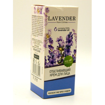 Крем для лица Lavender Лаванда "Отбеливающий" для всех типов кожи, 50 мл